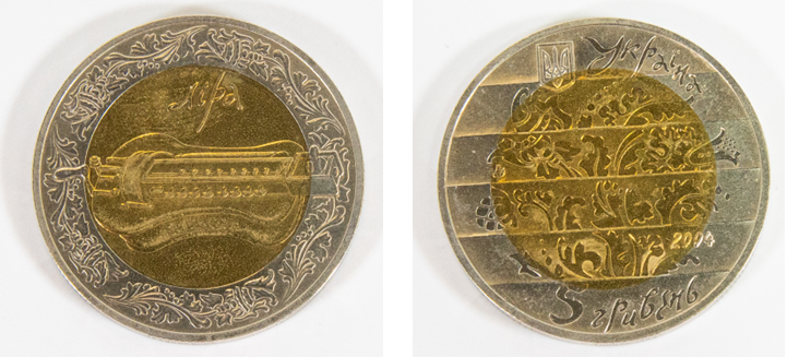 Front of coin shows part of a lira with a decorative edge, back of coin showcasing decorative nature-like pattern with coin denomination