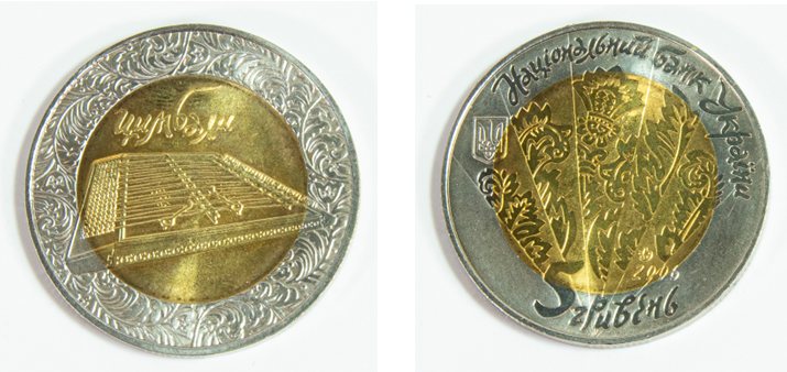 Front of coin showing tsymbaly instrument on gold center overlapping the silver decorative border, back of coin depicting decorative pattern with coin denomination