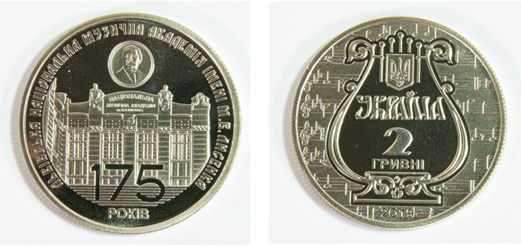 Front of coin illustrating the National Music Academy building, back of coin illustrating a lyre on top of musical notation with the coin denomination located in middle of lyre